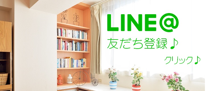 LINE@トップ画像